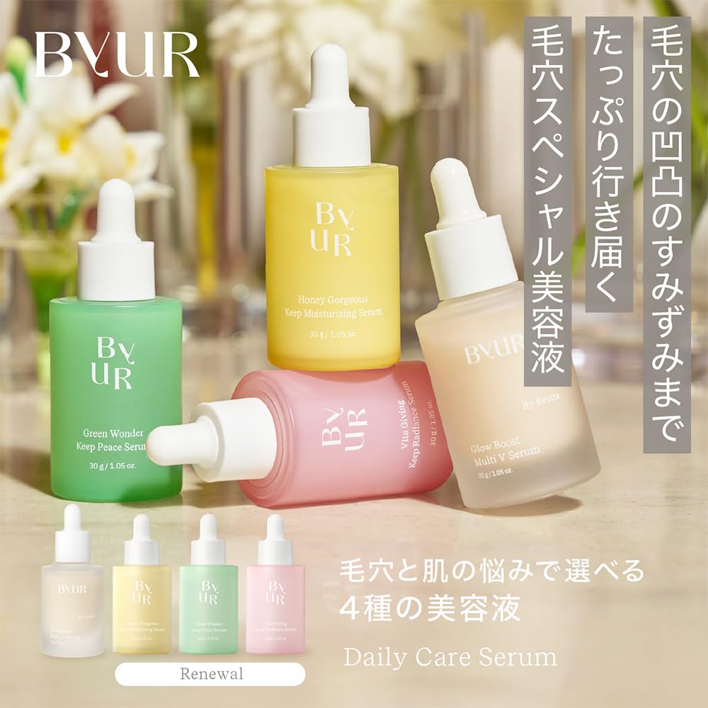 Byur 敏感肌肤精华 毛孔护理 舒缓积雪草 温和去角质 壬二酸