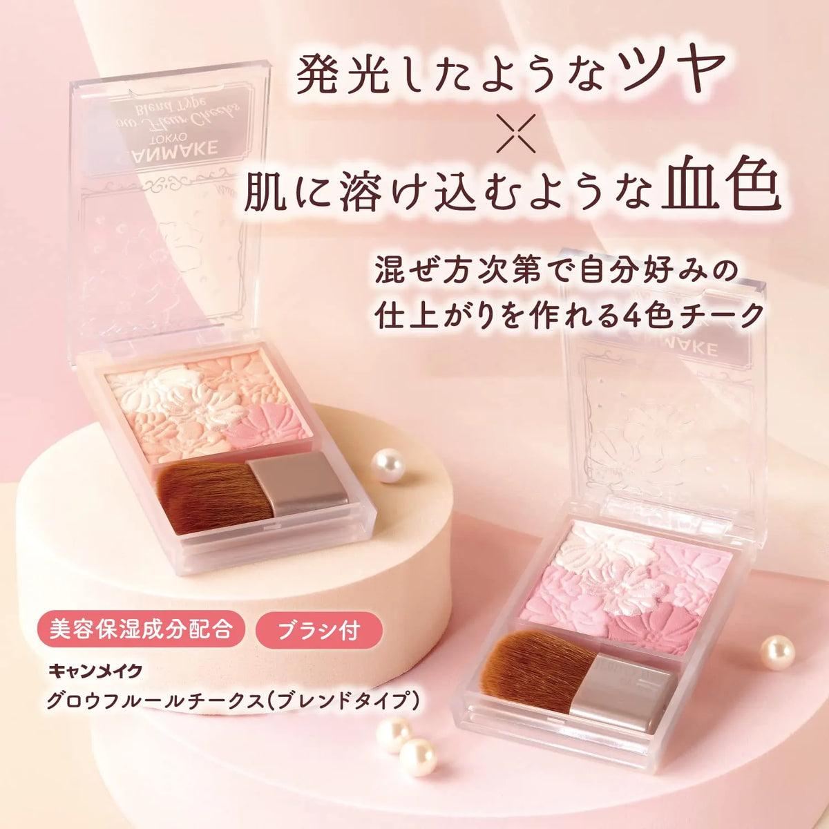 Canmake Glow Fleur Cheeks Blend Type B02 Rose Ballerina - Japanese Gloss Blush - Matte Blush Brand