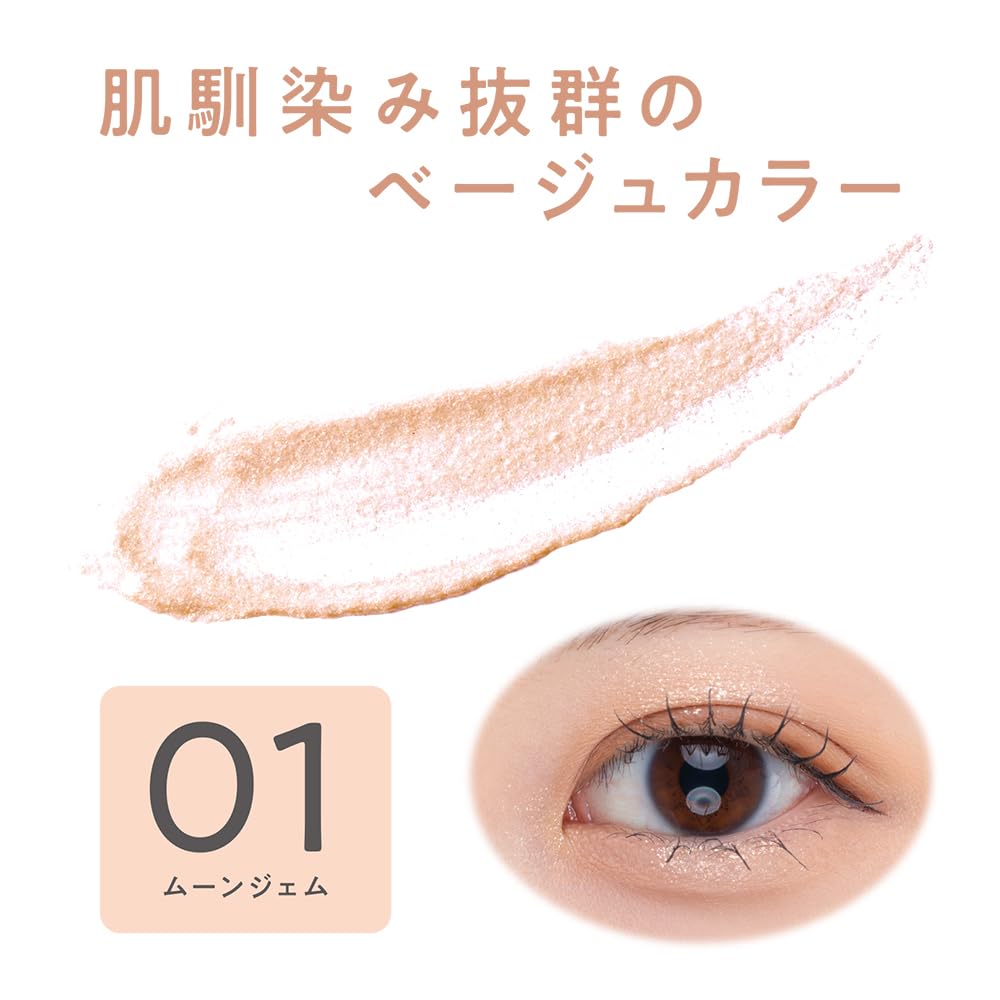 Cezanne Shiny Eyeshadow 01 Moon Gem Beige Glitter 1.6G Eyeshadow