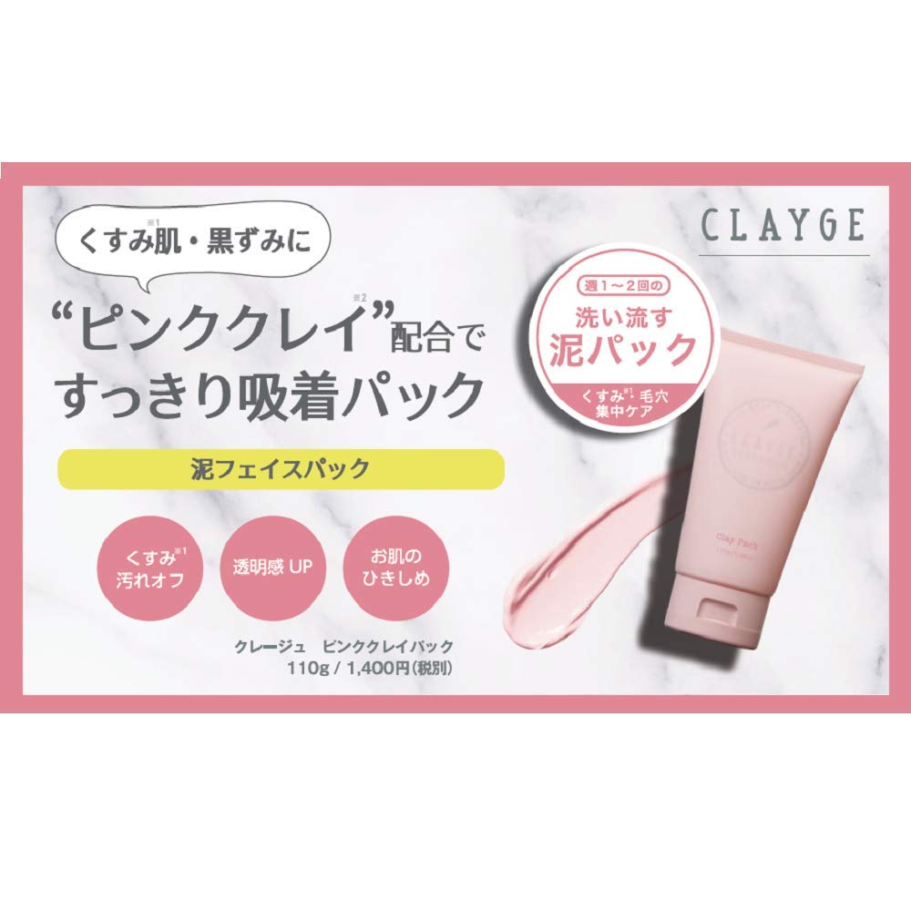 Clayge Masque Visage à l'Argile Rose 110G Masque à Rincer pour une Peau Claire