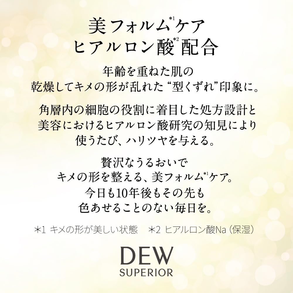 Dew Superior Repair Emulsion Refill - 清爽护肤保湿霜