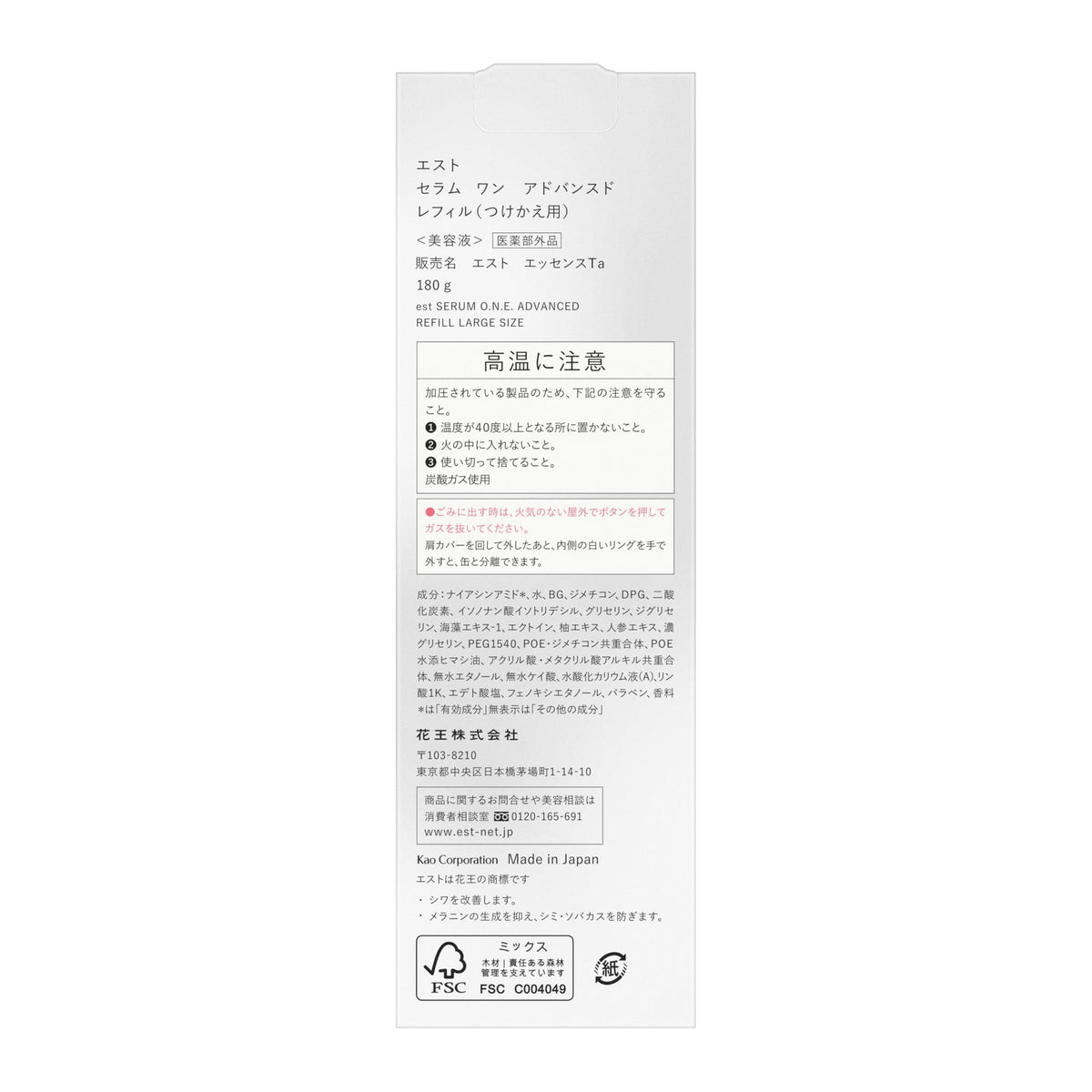 Est Serum One Advanced Refill 180g - Skin Revitalizing Formula