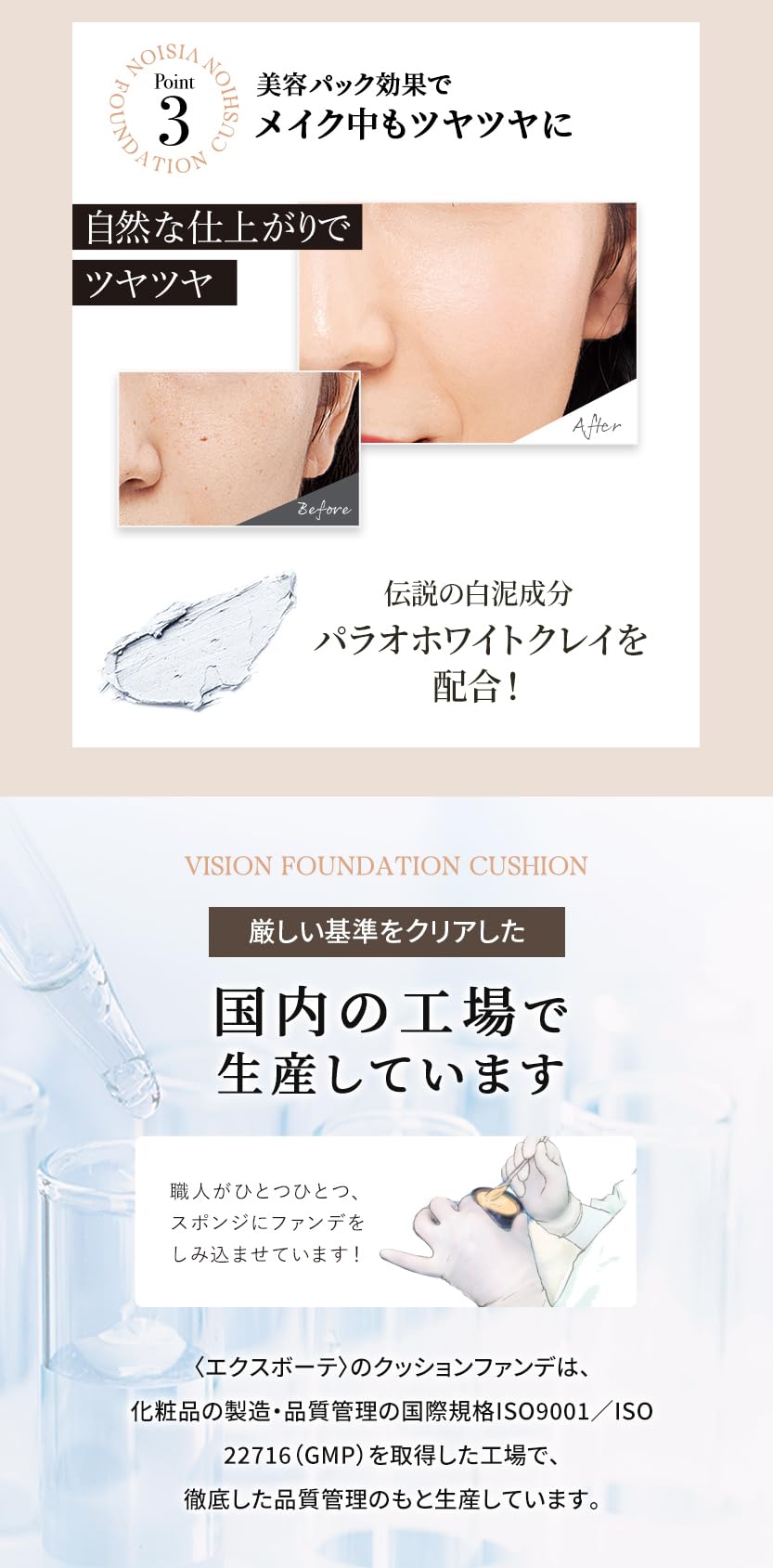 EX:BEAUTE Glossy Skin Cushion SPF50 PA++++ High Coverage Foundation Ocher 03