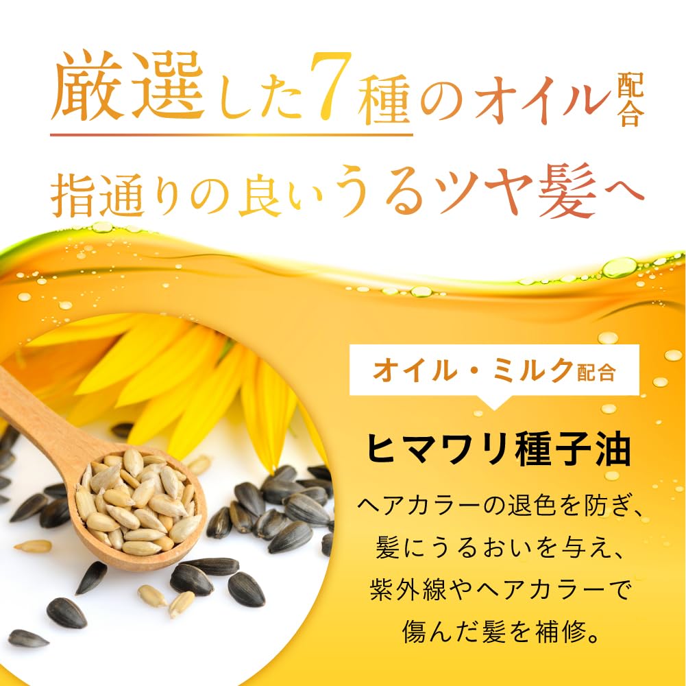 Urban Hiritsu 平衡修复发油 Aurora:高光泽防毛躁角质层护理
