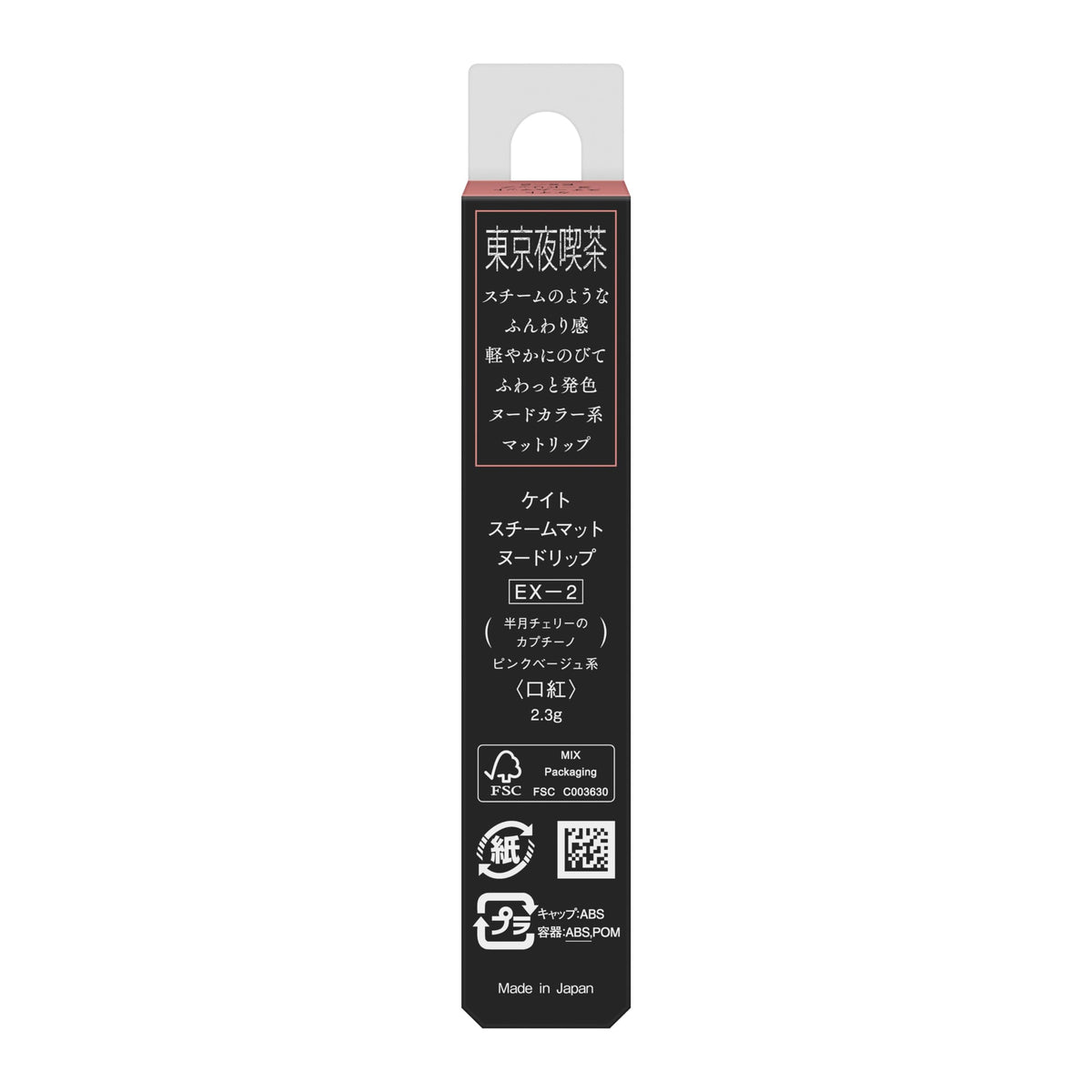 Kate Steam Matte Nude Lipstick Ex-2 Long-lasting Hydration