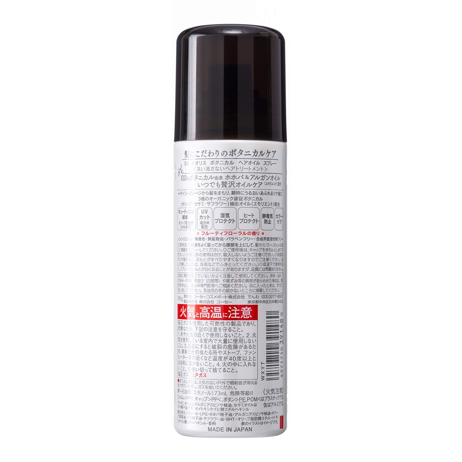 Salon Style Kose Bioliss Botanical Treatment Oil for Smooth Hair Care