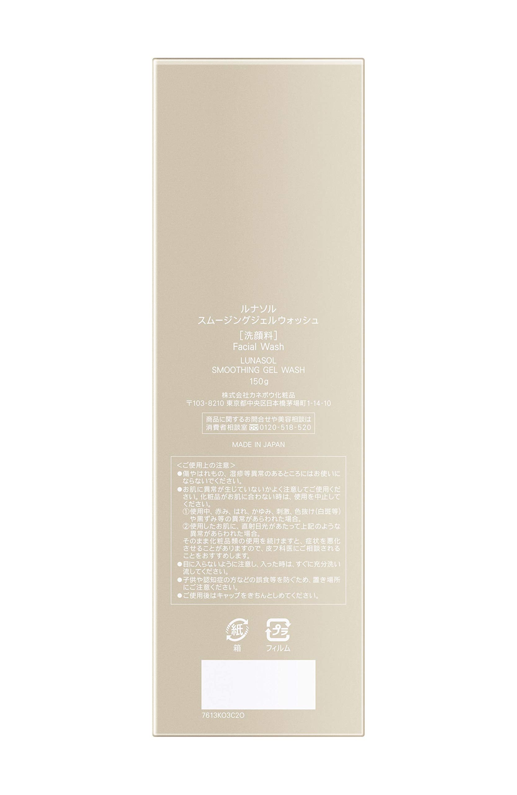 Lunasol Smoothing Gel Wash Facial Cleanser for Radiant Skin 150ml