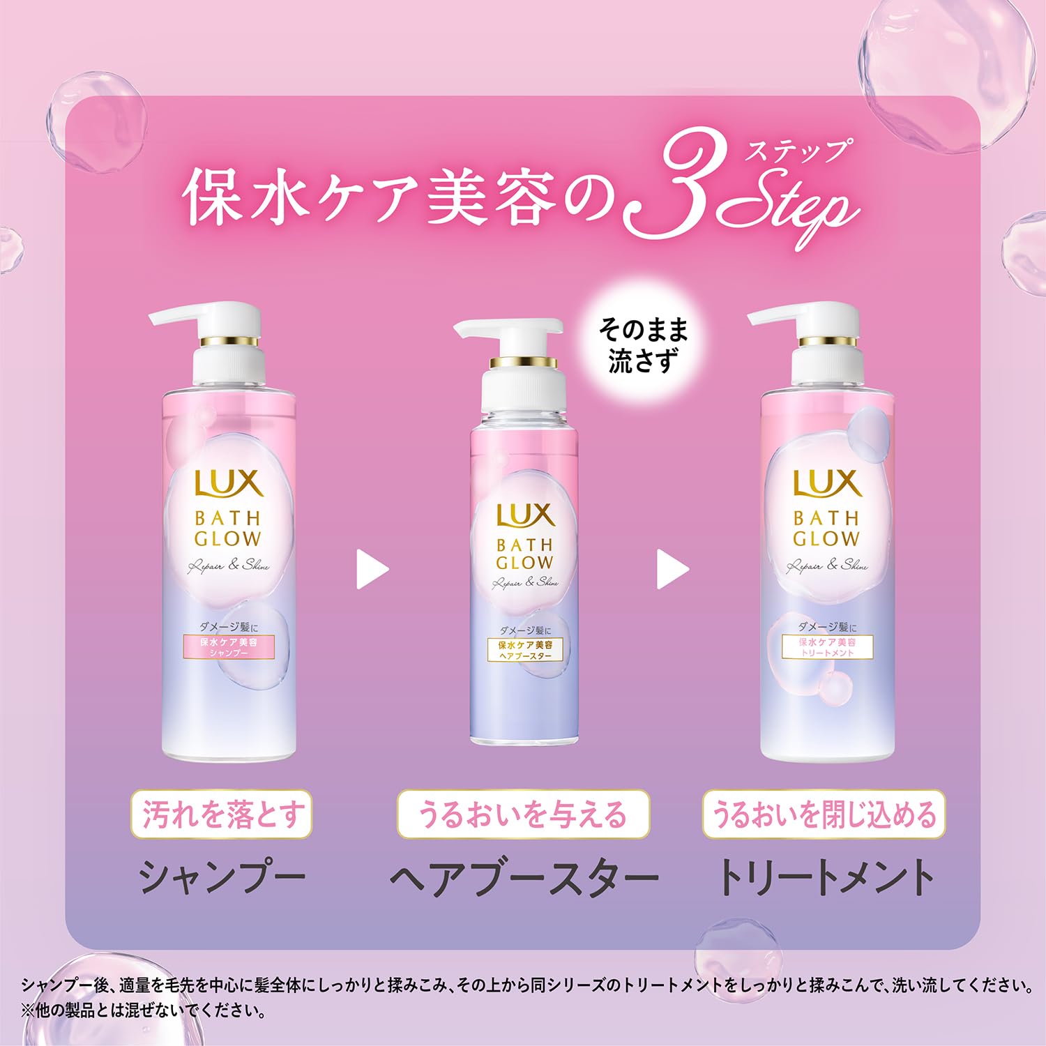 Lux Bath Glow 修复亮泽护发精华 180g 保湿护发精华
