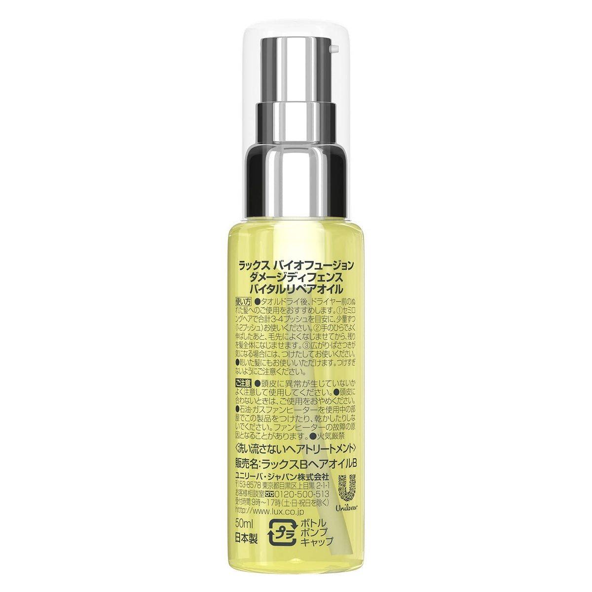 Lux Biofusion Damage Defense Vital Repair Oil 50ml for Hair Care