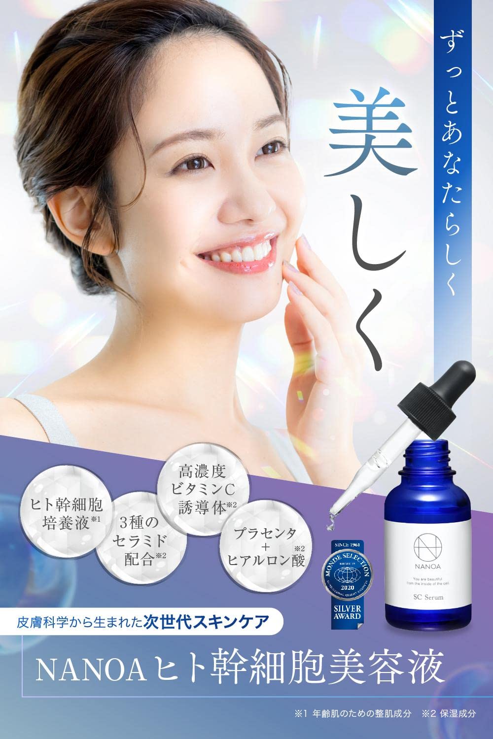 Nanoa Stem Cell Serum with EGF Ceramide-Free Anti-Aging Formula