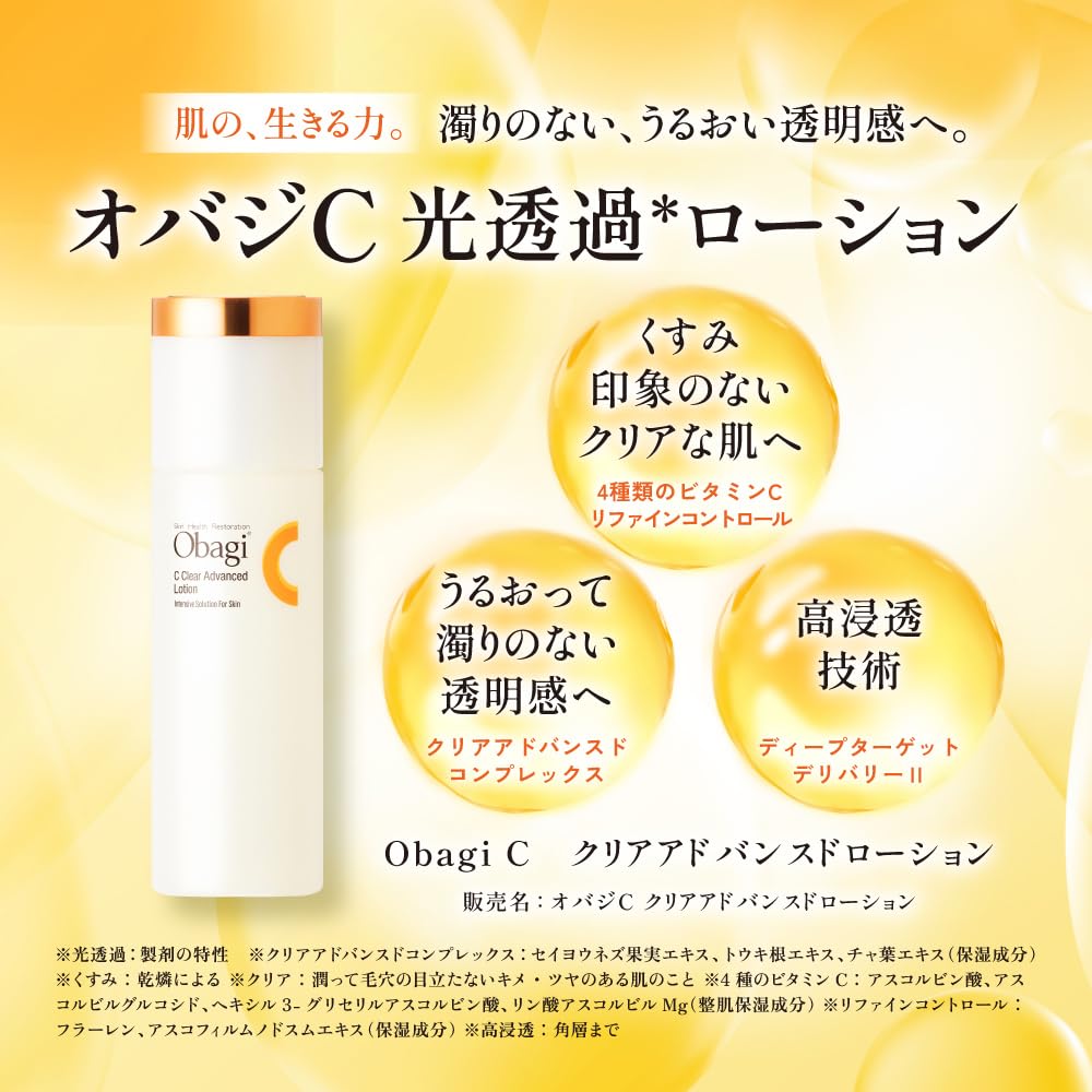 Obagi C Clear Advanced Lotion Refill 120ml Brightening Skincare Solution