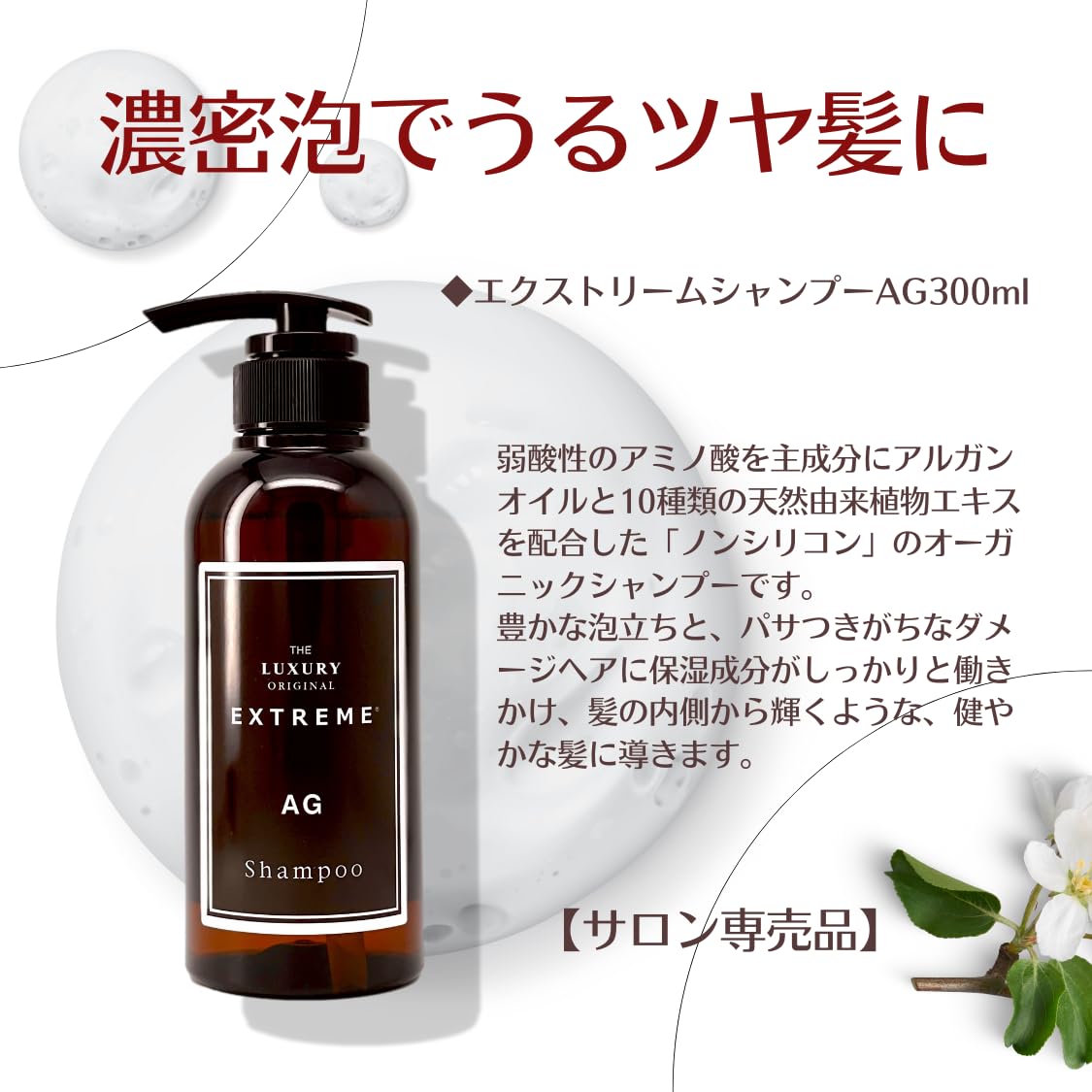The Luxury Original Extreme Organic Argan Oil Hair Shampoo 300ml Salon-Exclusive
