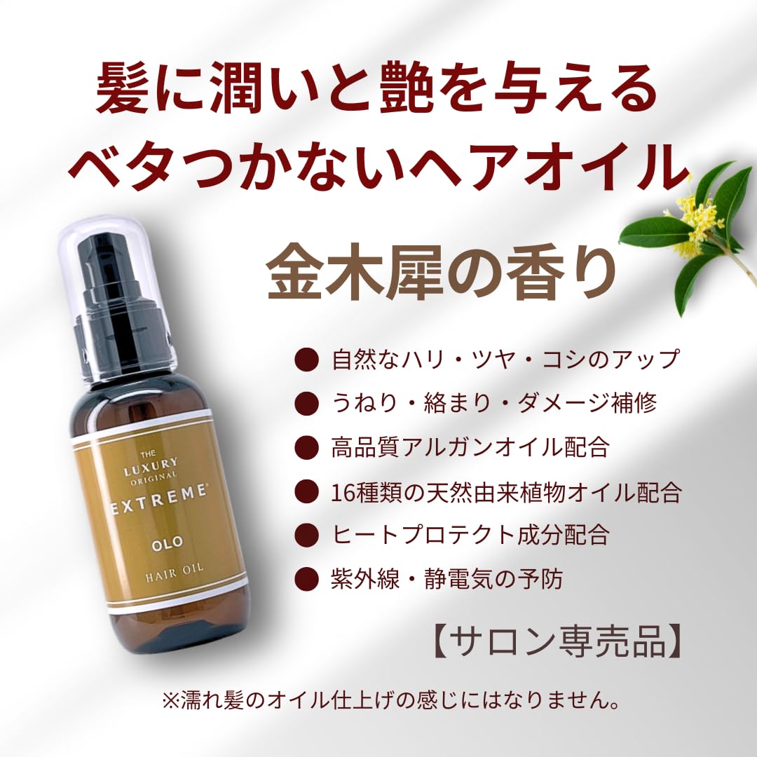 The Luxury Original Extreme Olo Hair Oil Damage Repair 100ml Argan Treatment