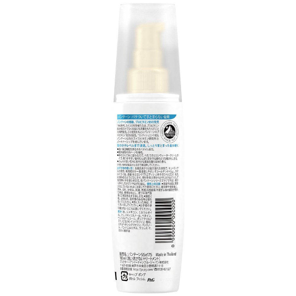 Pantene Intensive Vitamilk Leave-In Treatment For Dry Hair 100ml