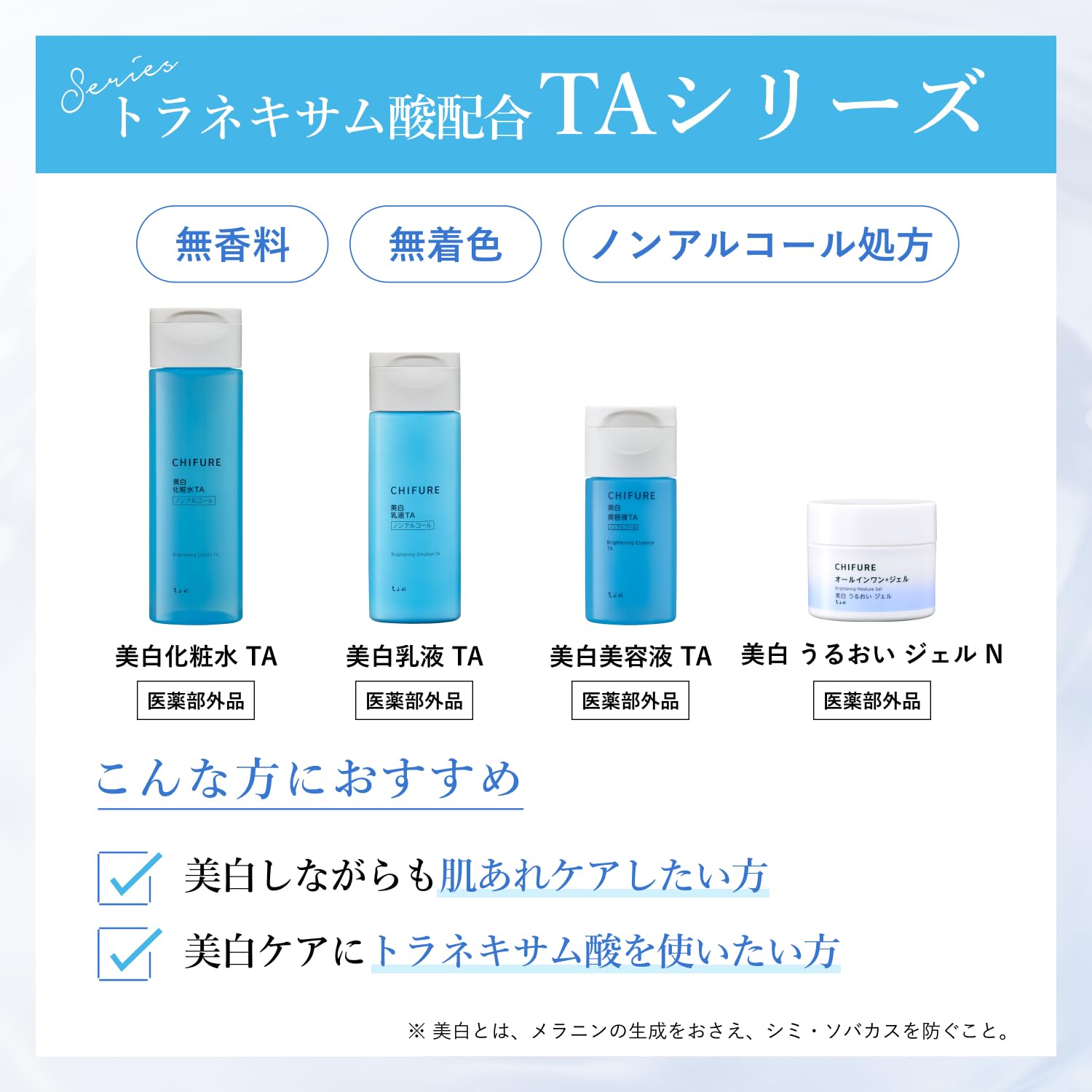 Chifure Whitening Essence Refill - Brighten & Boost Skin Tone