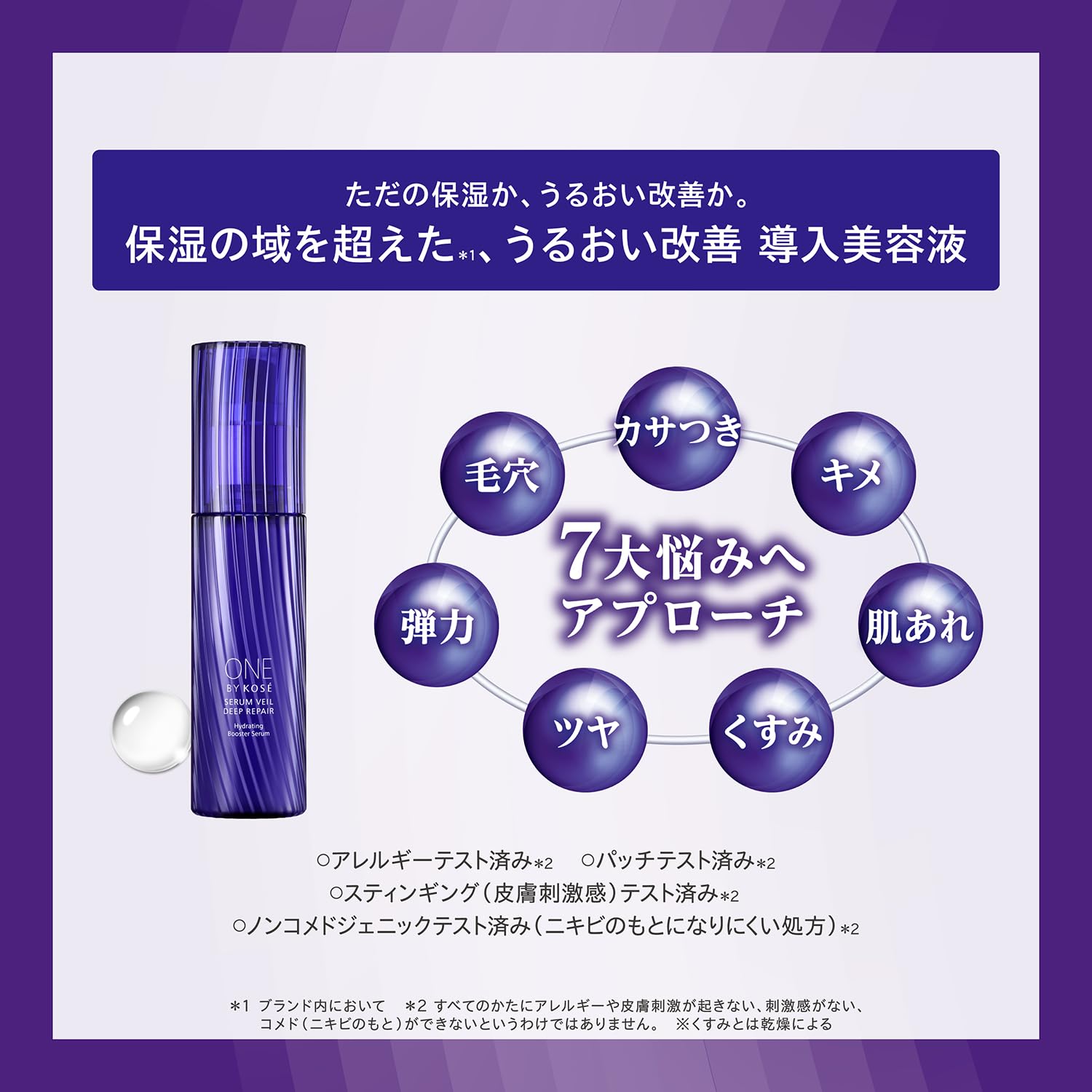One By Kose Moisturizing Serum Veil Refill 120ml with Rice Power No.11