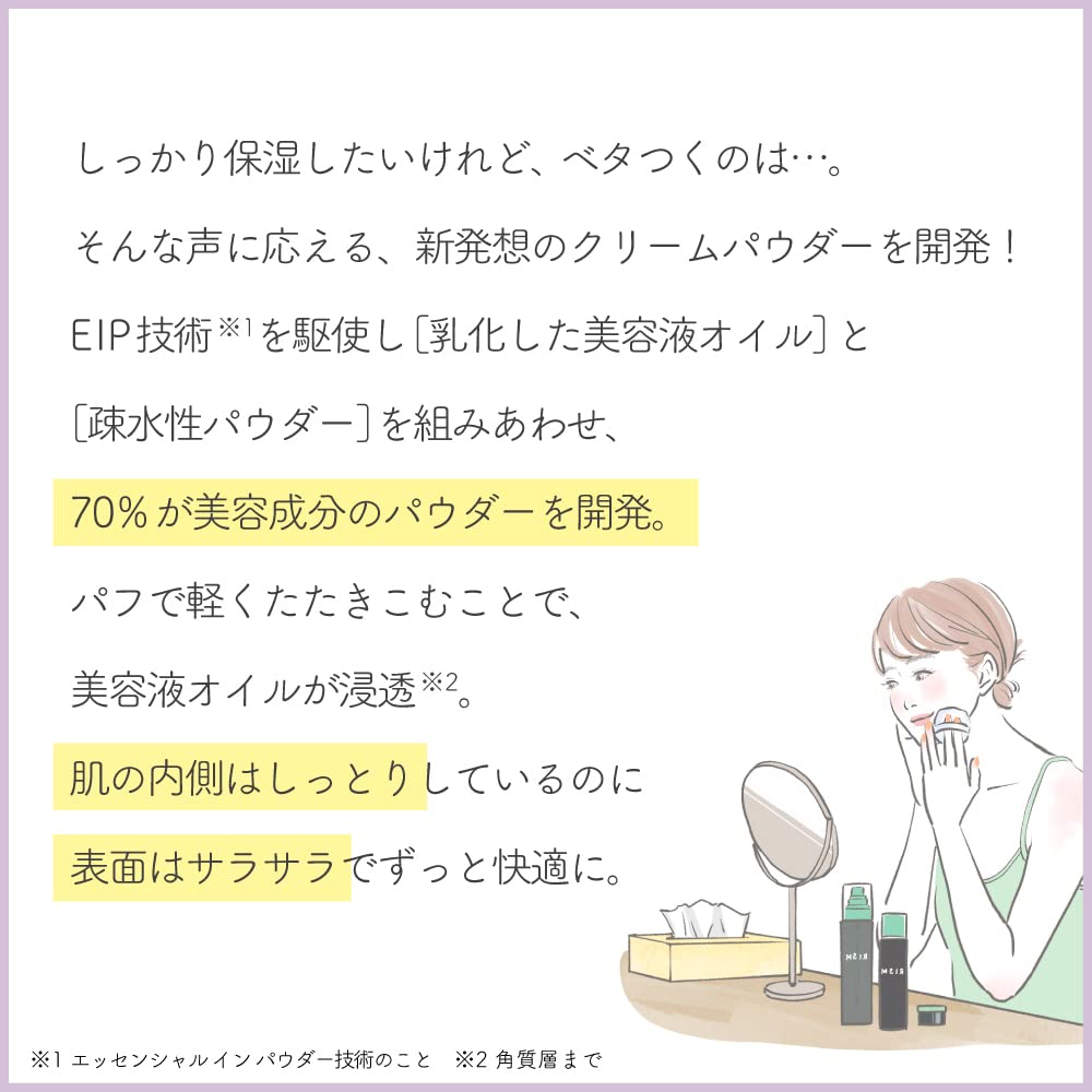 Drawing Rism Powder Moisturizing Cream for Dry Skin 20g