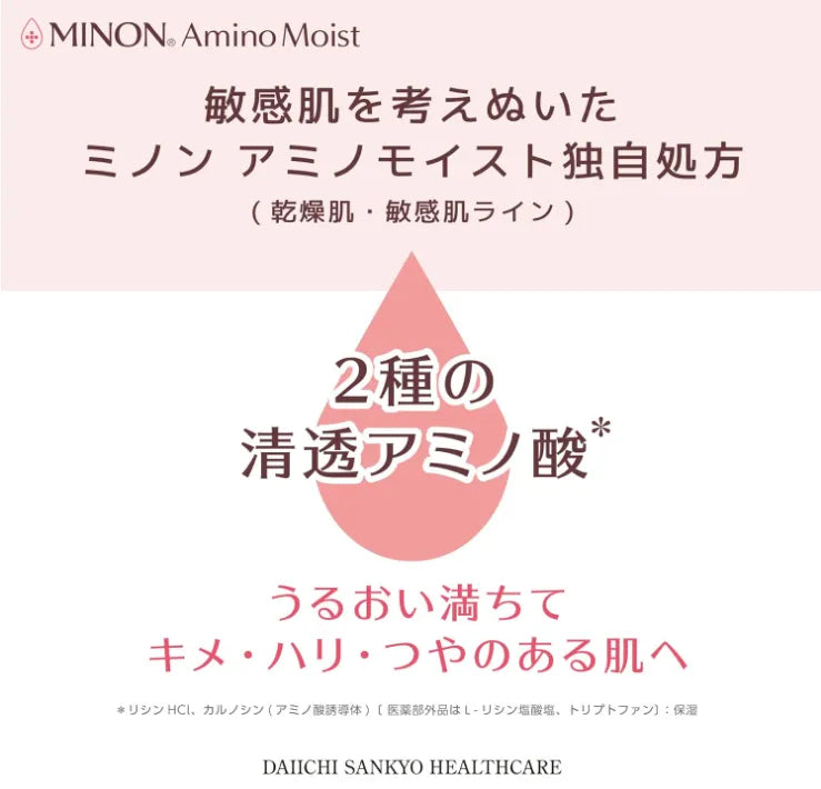 Minon Amino Moist SPF47 UV Makeup Base – 25g Japanese Brightening Primer