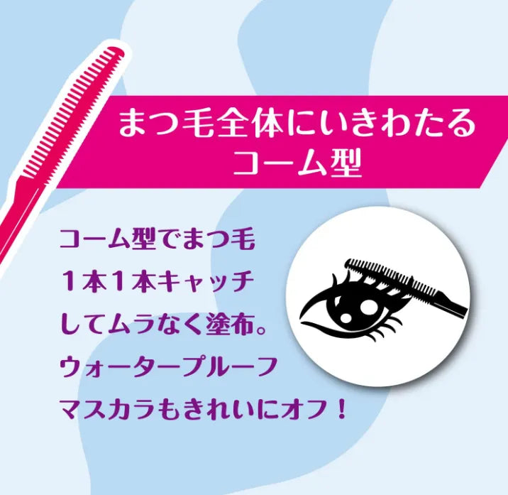 Kose Curl Keep Magic Essen Remover 5.5ml - Top Japan Waterproof Mascara Brands