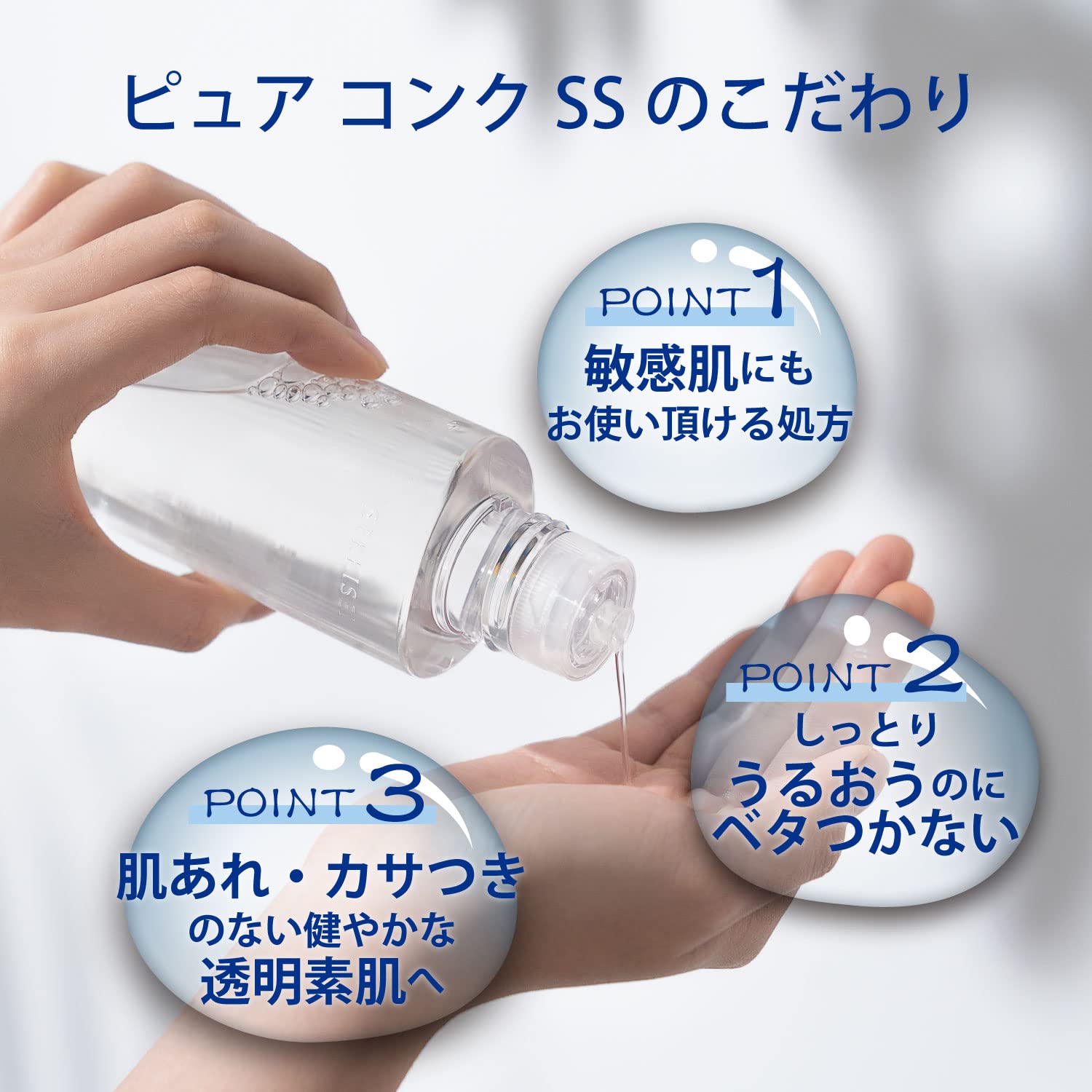 Sekkisei Clear Wellness Pure Concentrate Lotion for Sensitive Skin 30ml Trial