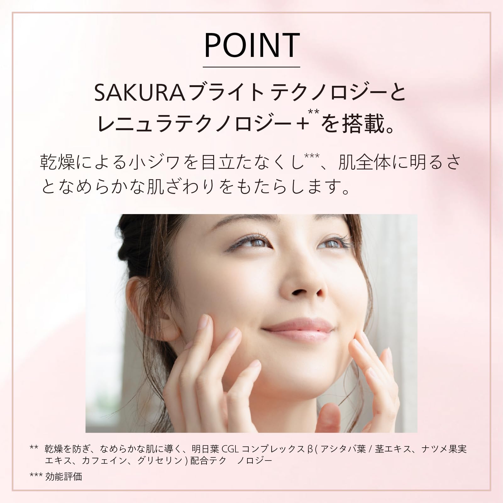 Shiseido Ginza Tokyo White Lucent Brightening Spot Control UV Base SPF35 PA+++