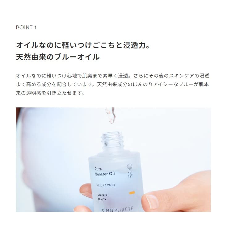 SINN PURETE Booster Oil A 30ml Nourishing Facial Oil