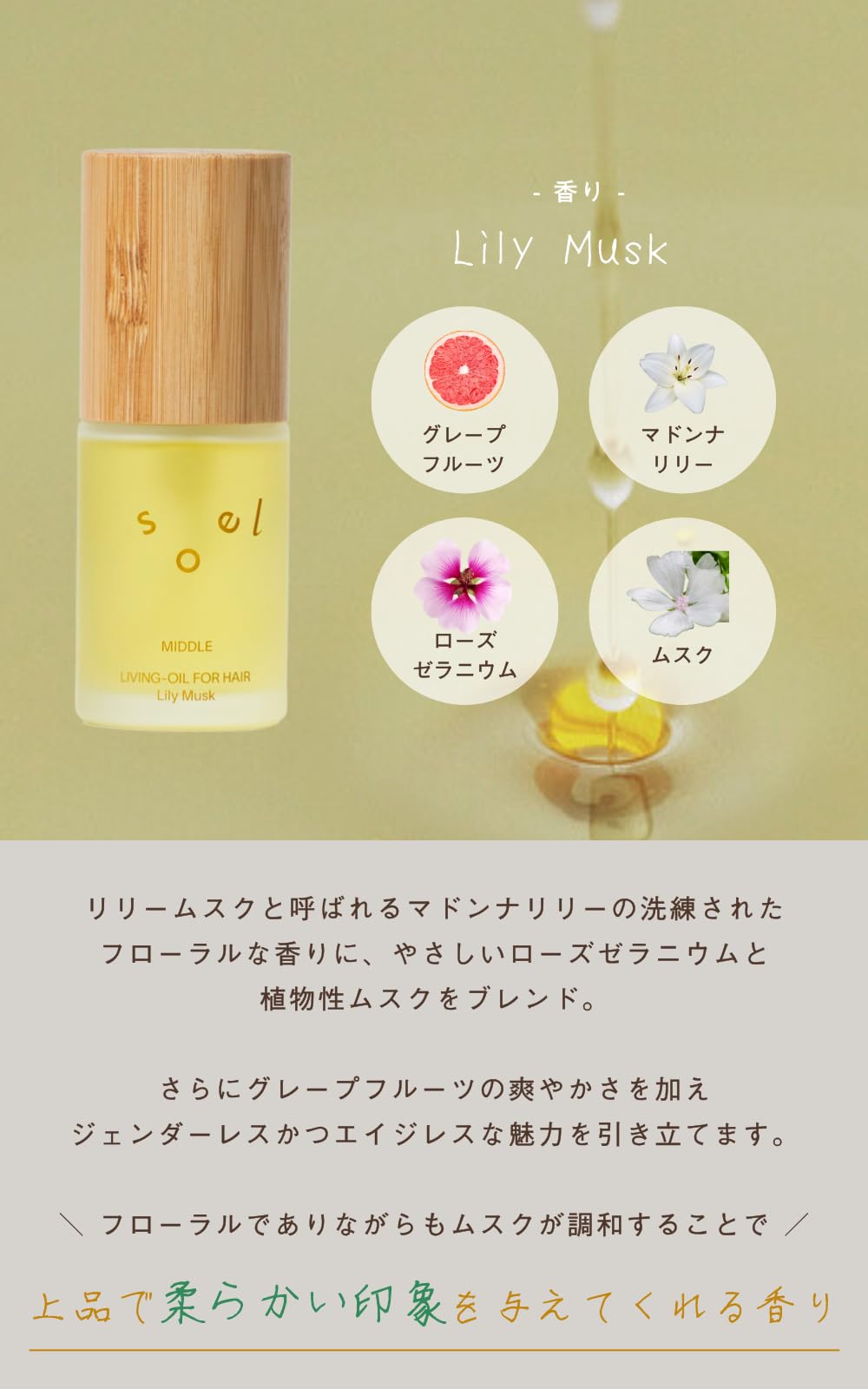 Soel Living Aceite para el Cabello 30mL - Fórmula Orgánica Lily Musk Volumen Perfecto