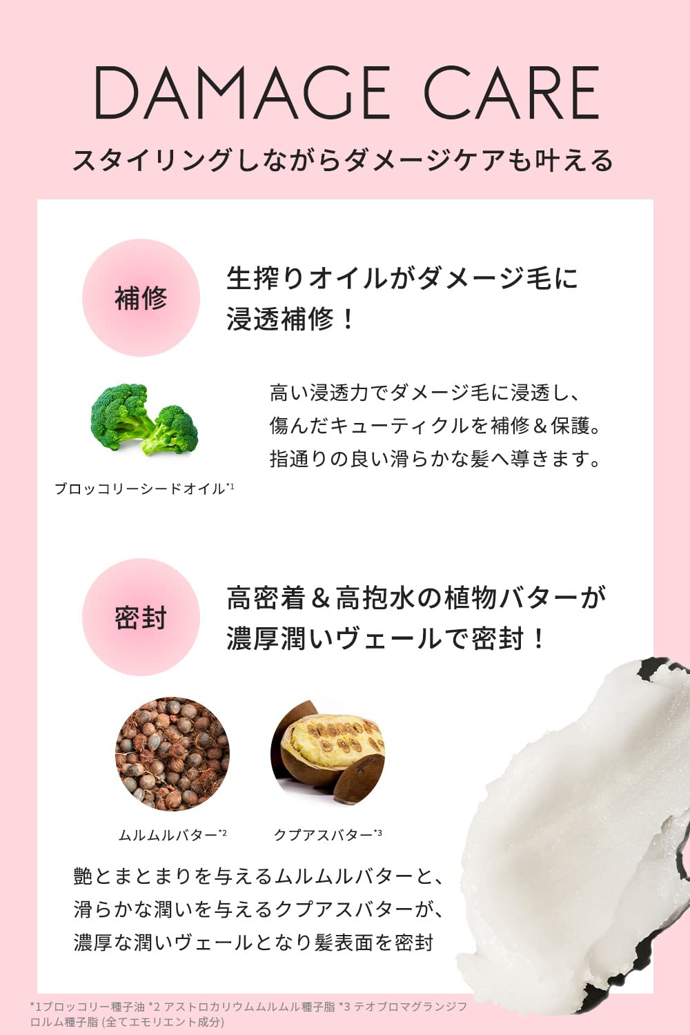 퍼블릭 오가닉 슈퍼 포지티브 에센셜 오일 헤어 밤 40g 일본산