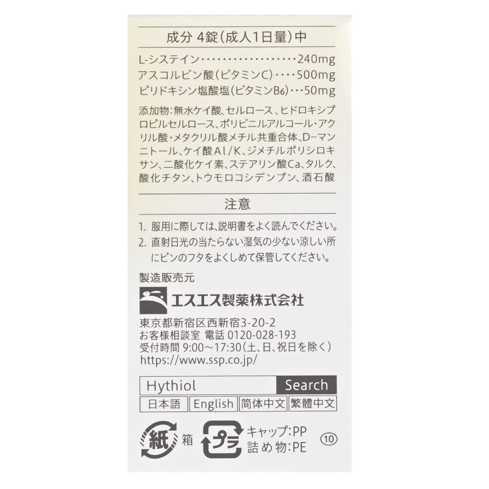 Hythiol Whiteia Premium 120 Tablets - Advanced Skin Health Supplement