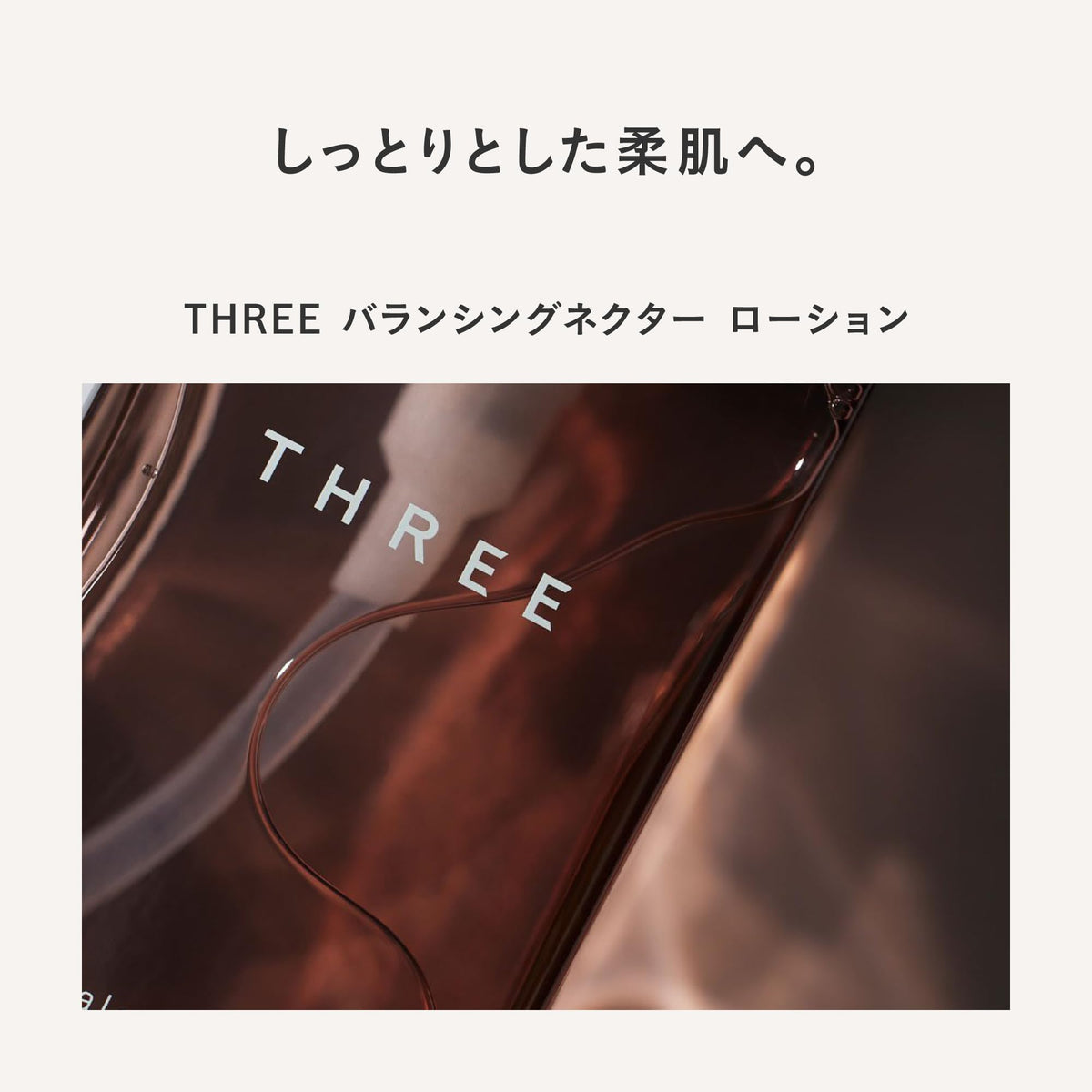 Three Balancing Nectar Lotion Refill 115ml Hydrating Skincare Solution