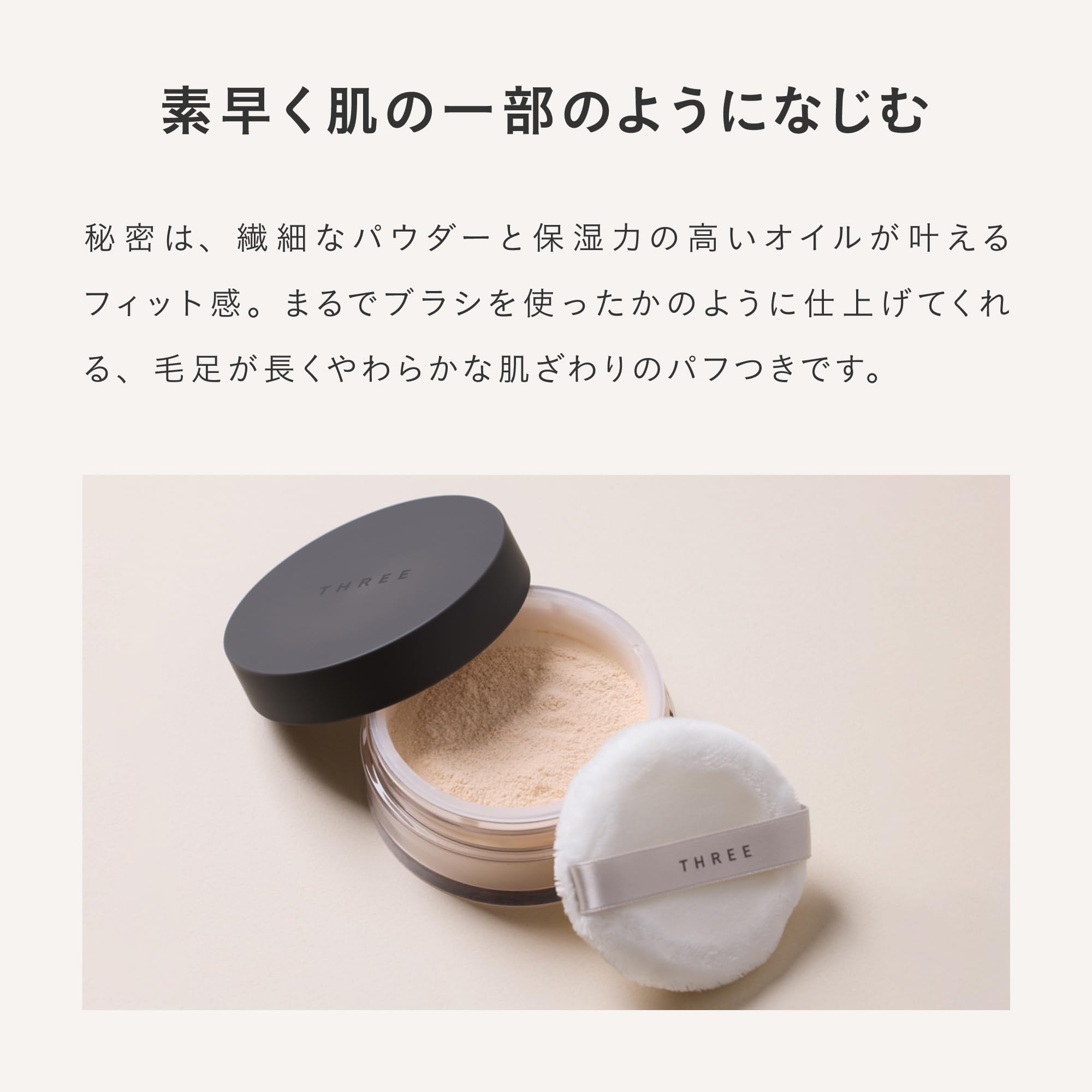 Three Ultimate Diaphanes Poudre Libre Glow 01 17g pour une Finition Parfaite