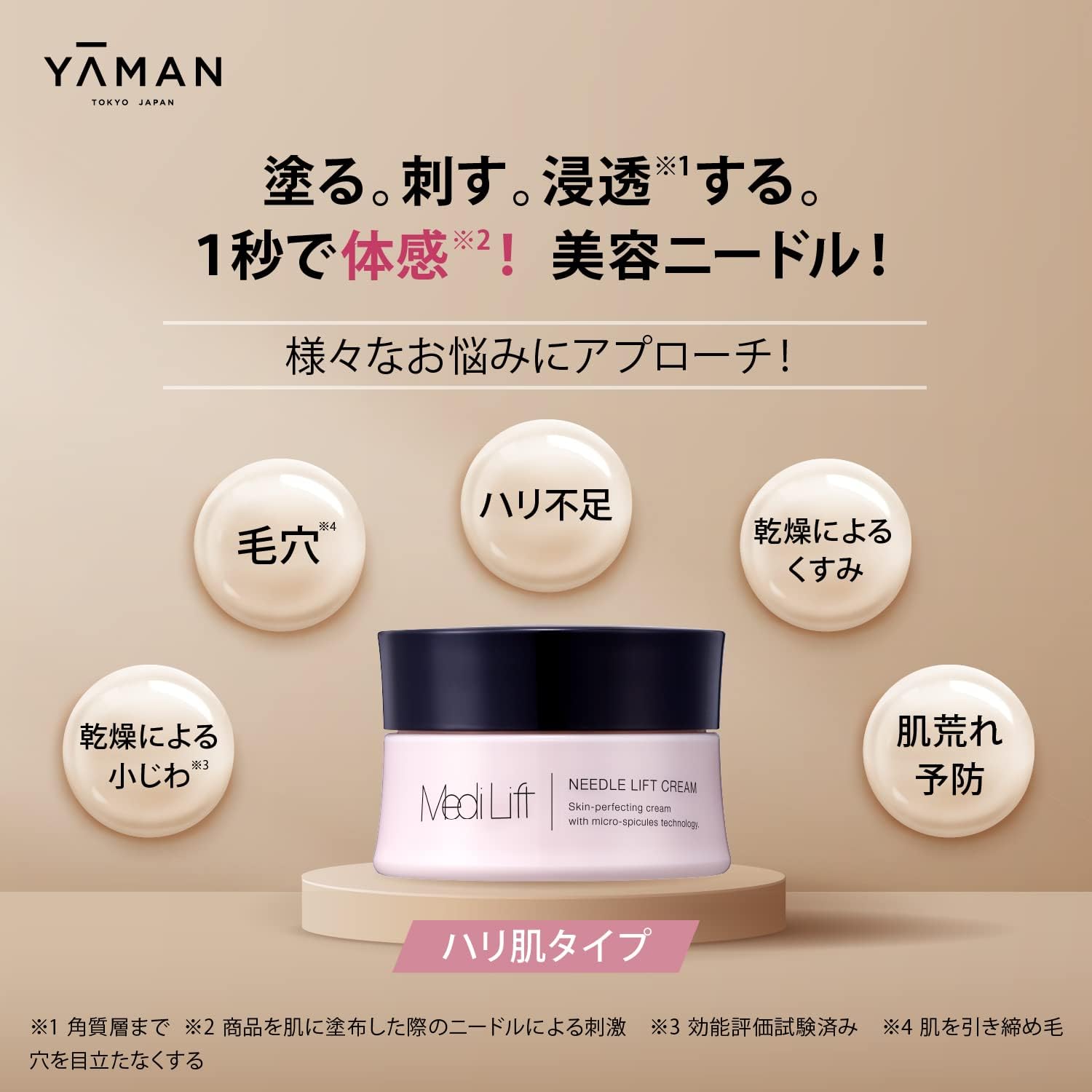Ya-Man Medilift Needle Lift Cream 25G - Skin Perfecting Cream