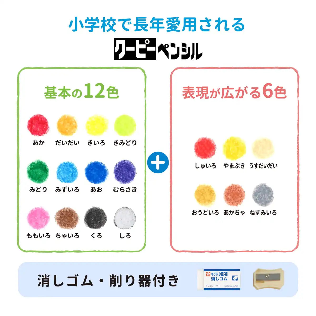 Sakura Crepas Japan Coupy Pencil 18 Colors In Can Case Fy18
