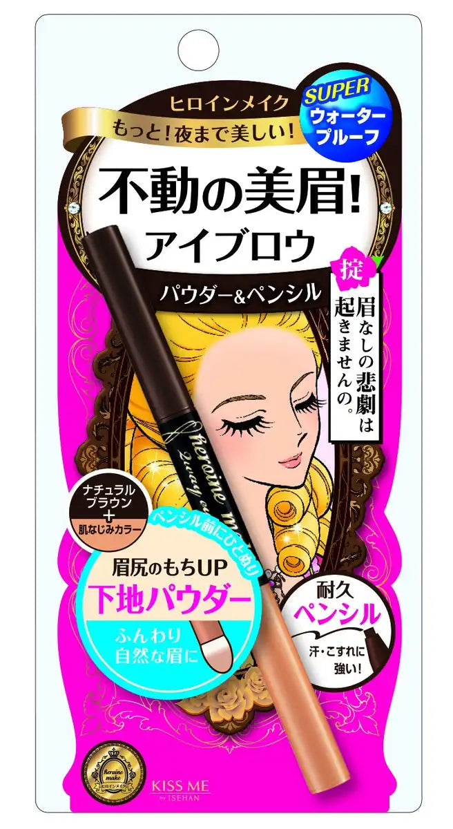 Kissme Heroine Make Natural Brown 2-Way Super Waterproof Eyebrow Pencil and Powder Set
