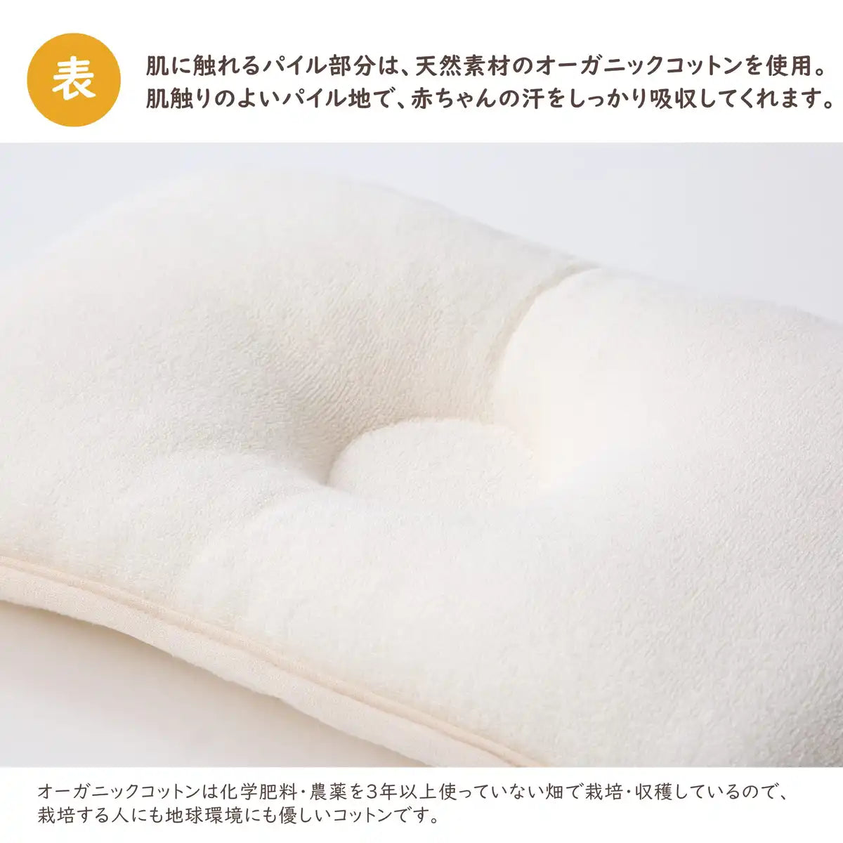 Nishikawa Donut Baby Pillow 12-24 Months Japan - Organic Cotton Doctor-Recommended Not Stuffy Ivory Lh51280020