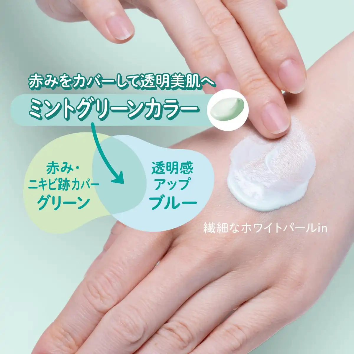 Suncut Kose Tone Up UV Essence Mint Green SPF50 PA++++ 80g Sunscreen