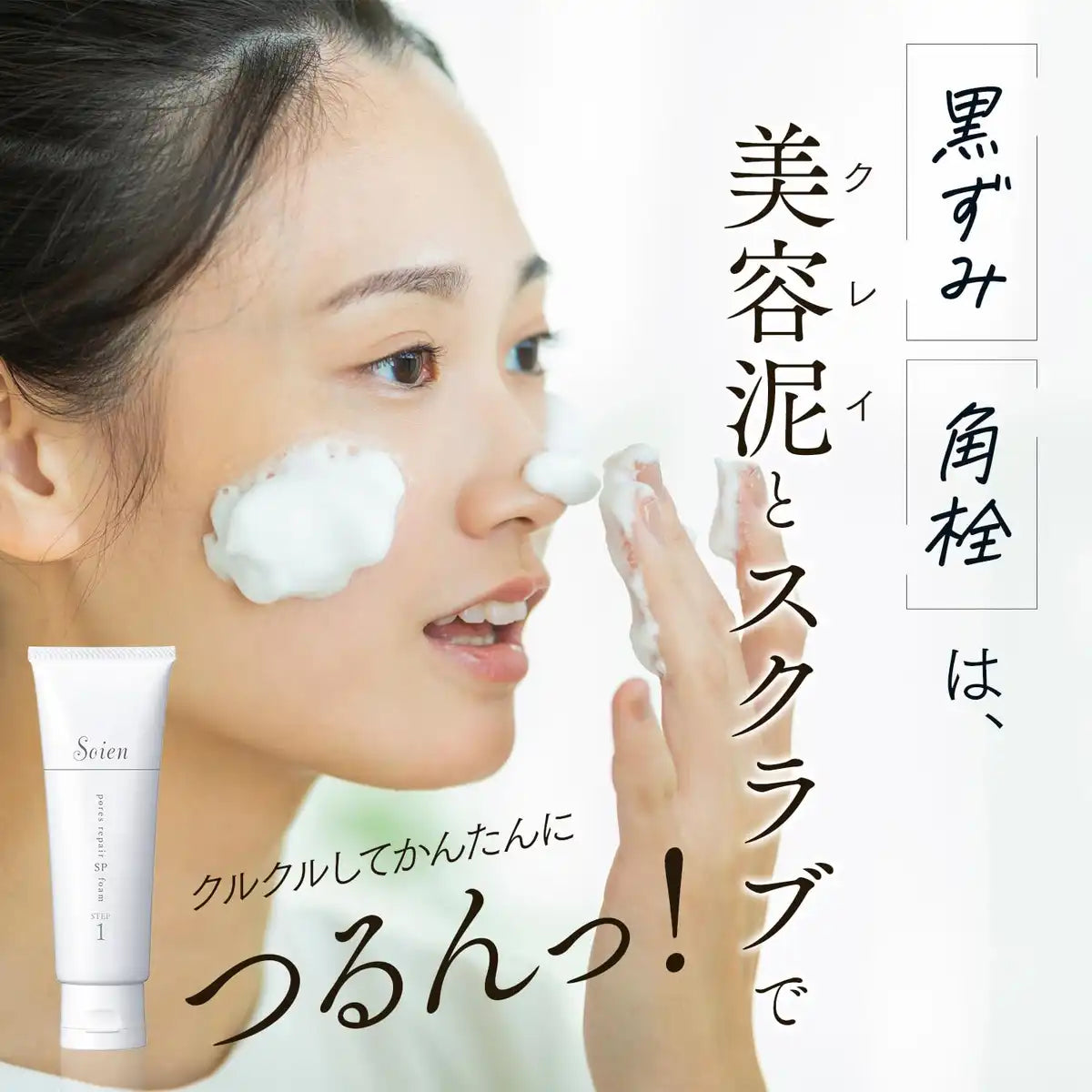 Doctor Re9 Pore Repair Facial Cleanser - Moisturizing Clay Wash 80g