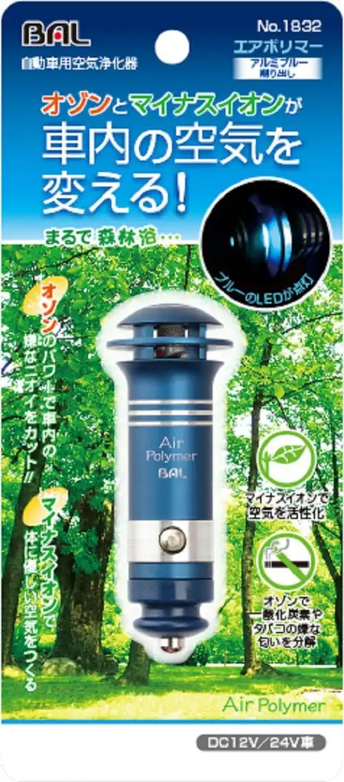 Ohashi Sangyo Car Air Purifier Japan | Aluminum Blue Machined 1832 | Dc 12V/24V