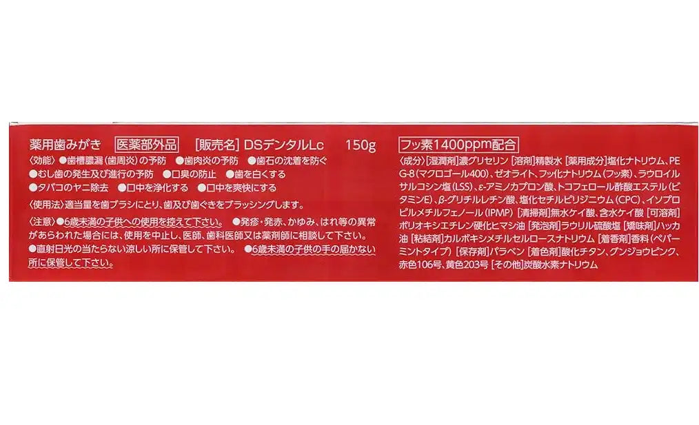 Clean Dental Total Care 150G Medicinal Toothpaste for Teeth and Gums Prevention