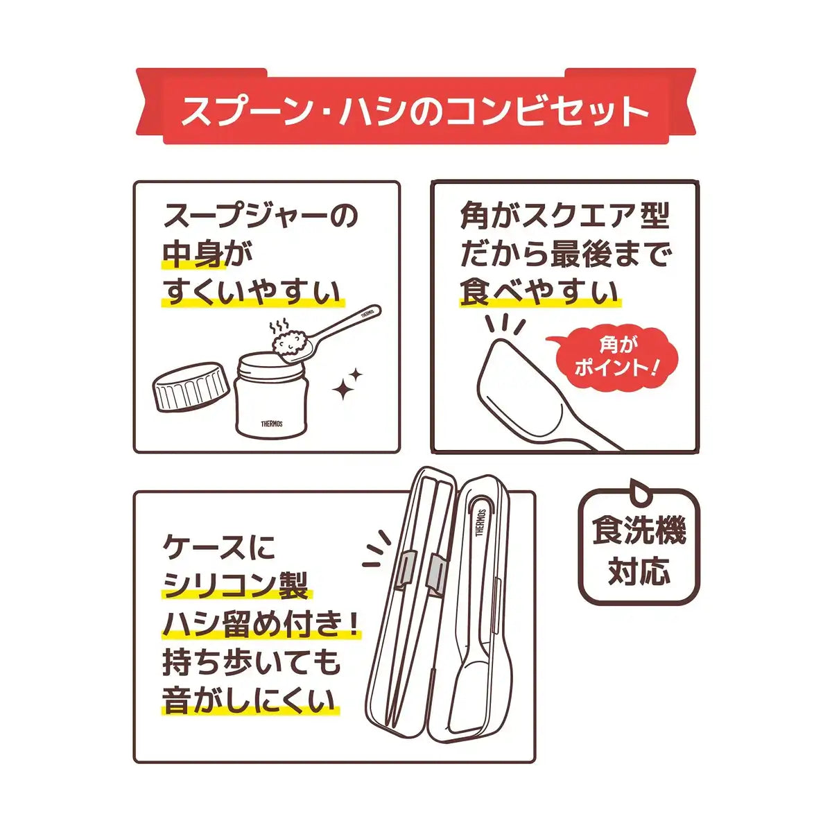 Thermos Spoon / Hashiset Deep Red Cpe-001 Dr