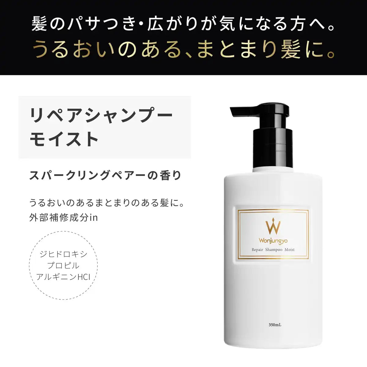 Shampooing Réparateur Wonjungyo Smooth 350ml pour Soin des Cheveux Abîmés et Hydratation