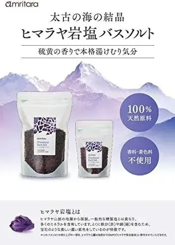 Amritara Himalayan Rock Salt Bath Salt Bath Solution