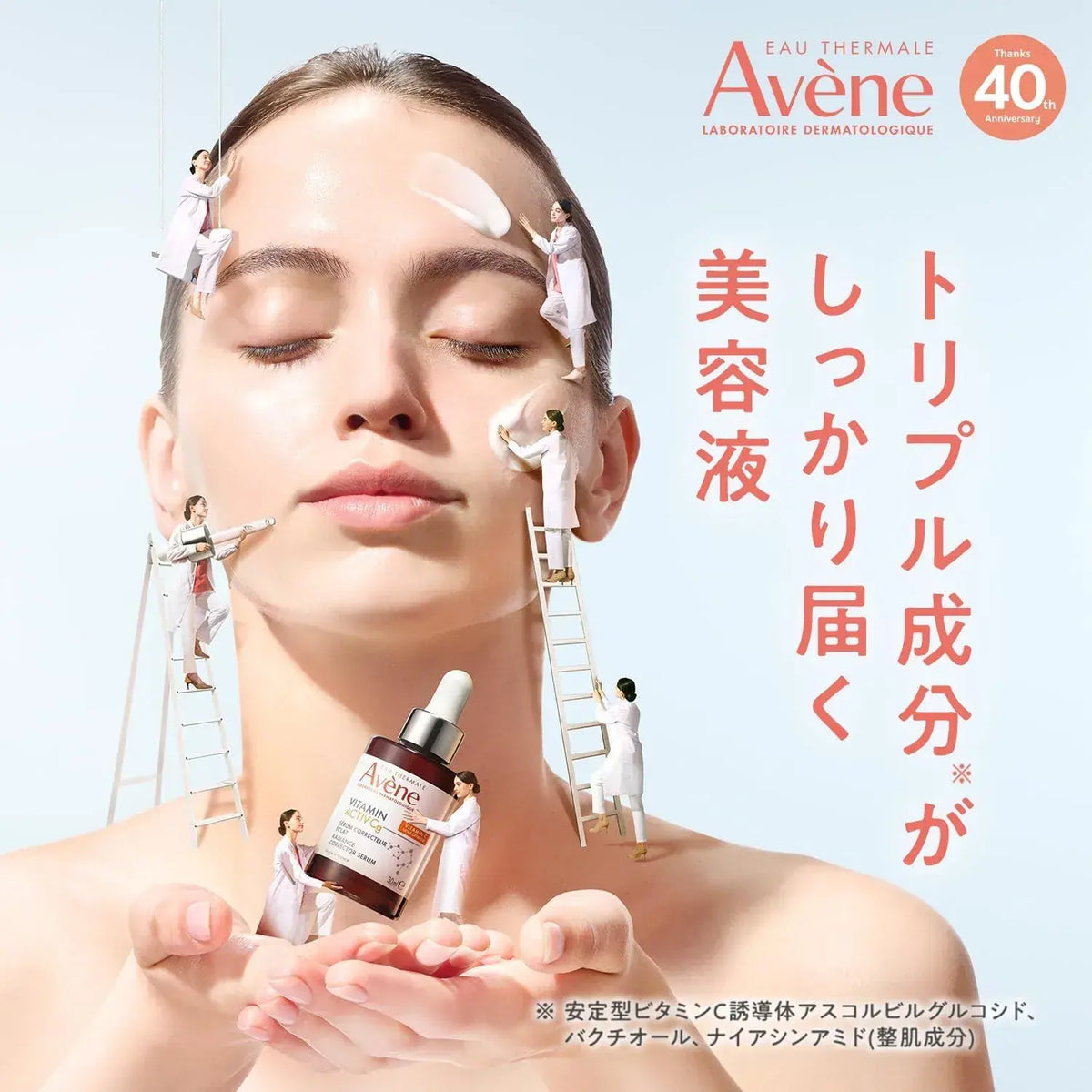 Avene C+ Radiance Anti Aging Serum