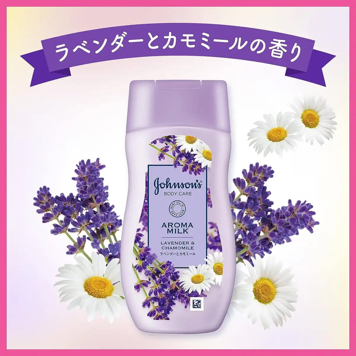 Johnson Body Care Aroma Milk Dreamy Skin Lavande Camomille Bouteille 200ml