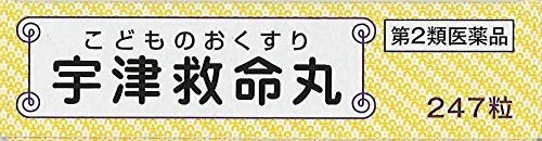 Utsukyumeigan 247 Tablets From Utsu Lifesaving Maru - Japanese Second-Class Otc Drugs