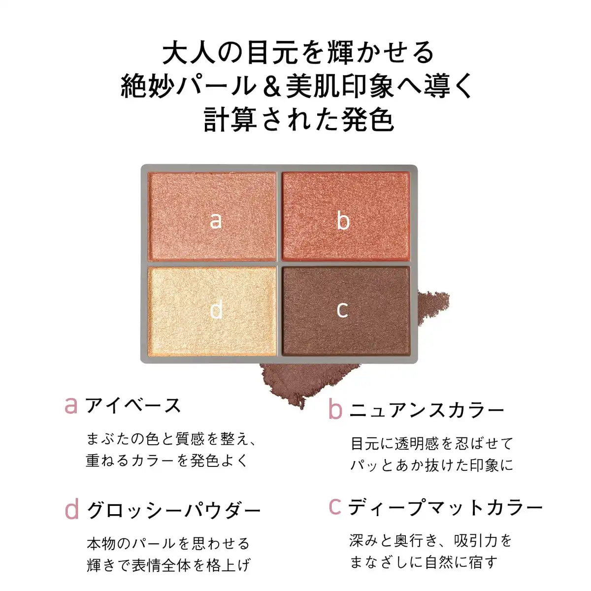 Orbis Four Tones Styling Eye Shadow Bitter Red 1 Piece