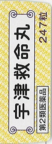 Utsukyumeigan 247 Tablets From Utsu Lifesaving Maru - Japanese Second-Class Otc Drugs