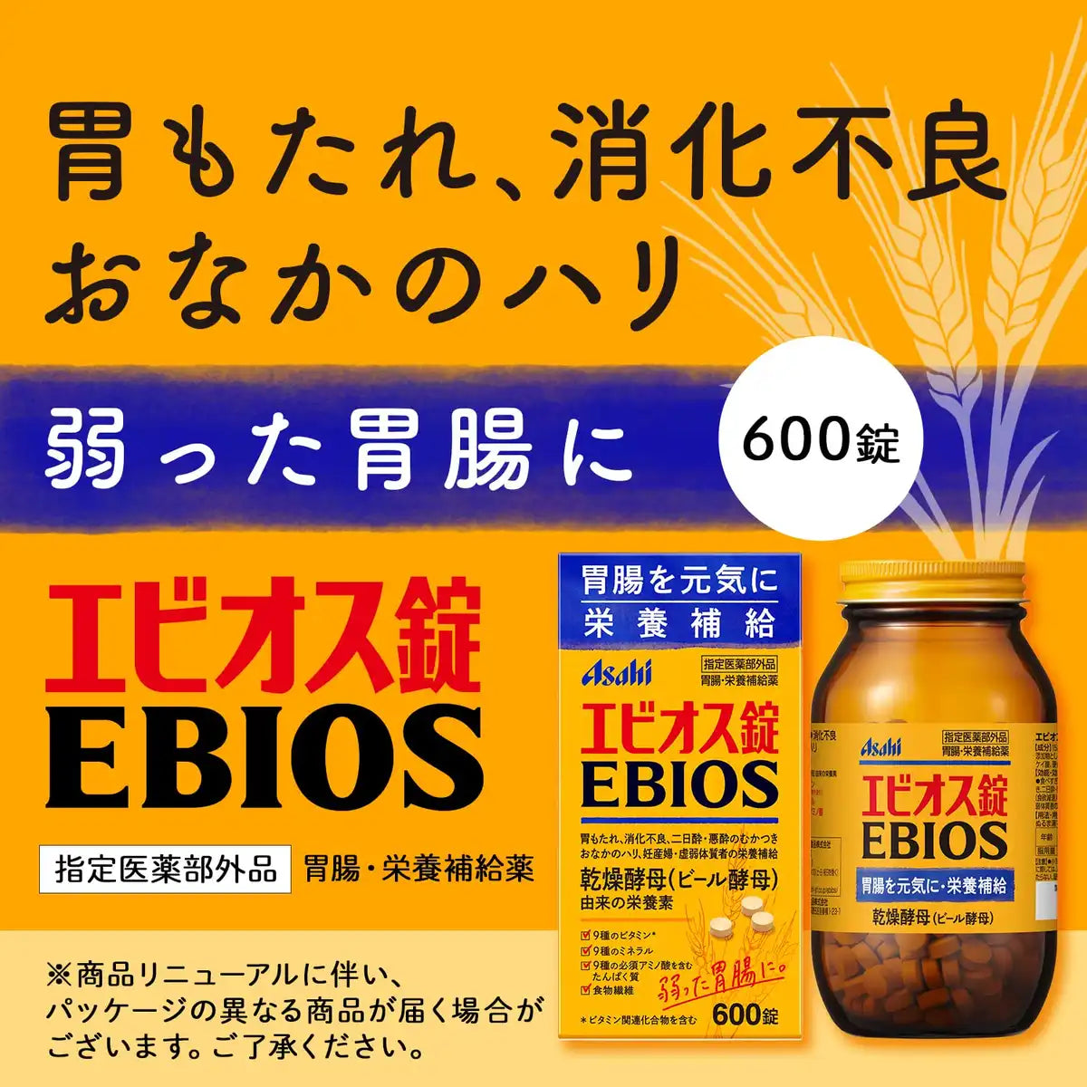 Ebios Gastrointestinal and Nutritional Supplement 600 Tablets