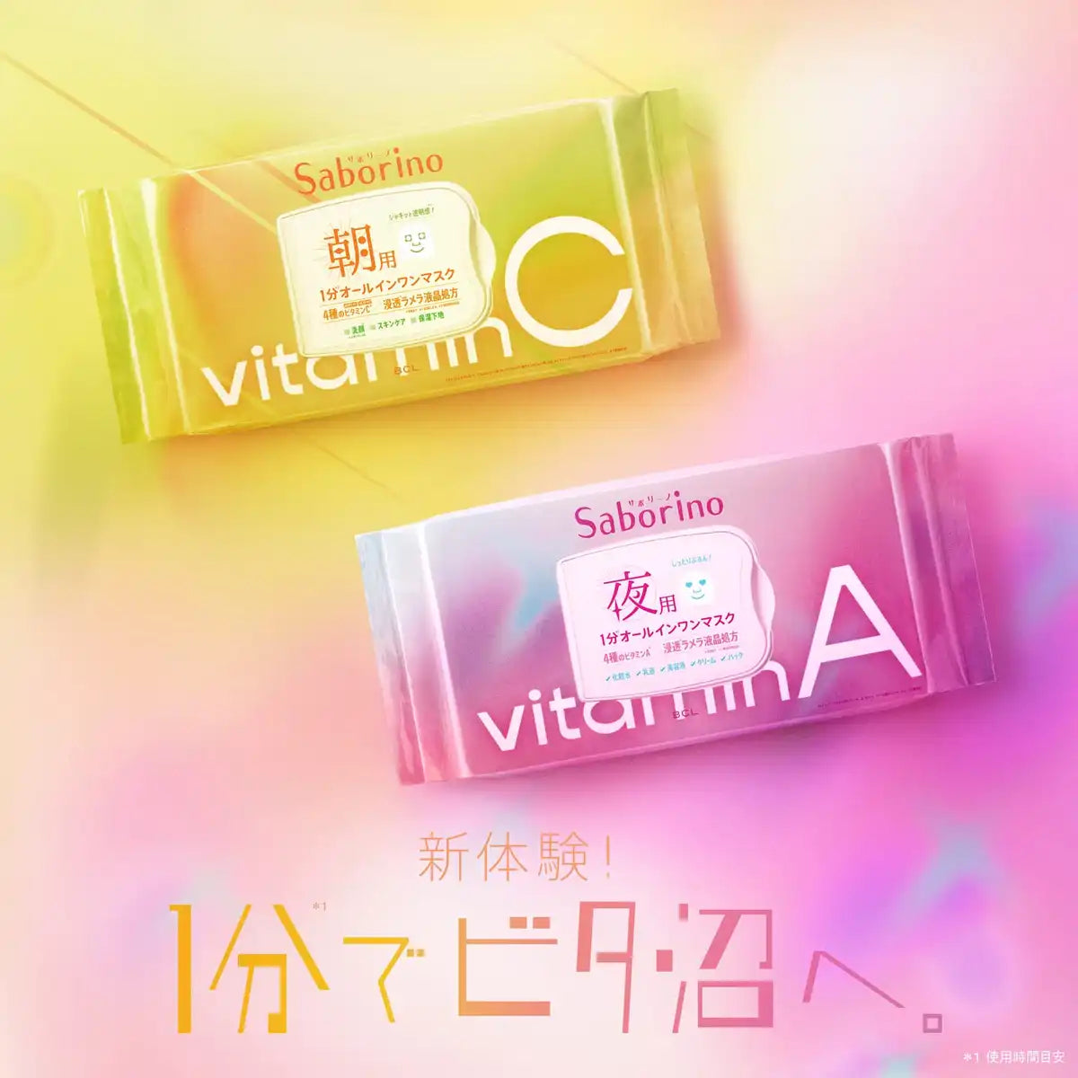 Saborino Japan Tiredness Mask Bitat A 30Pcs - 1Min All-In-One Sheet Mask Night
