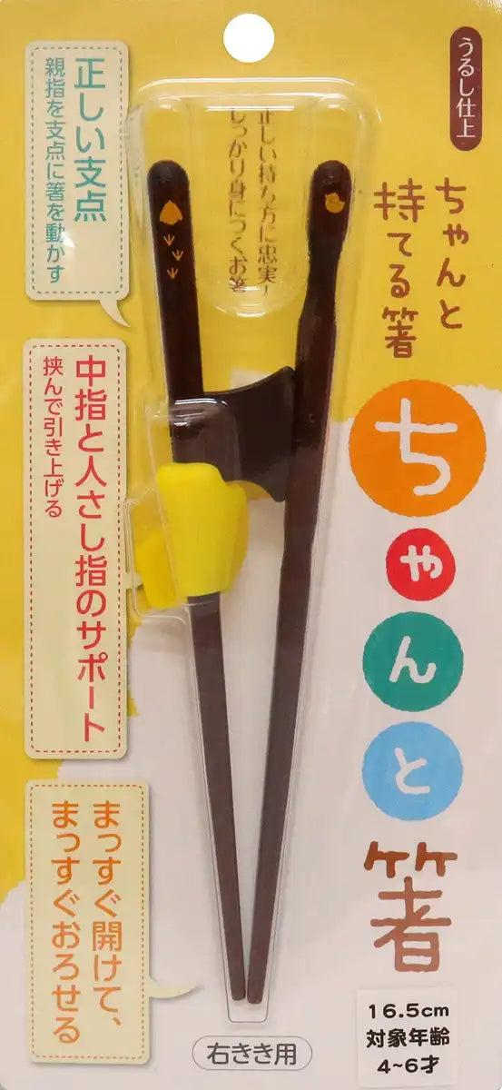 Ishida Japan Corrective Chopsticks Chanto 16.5Cm Right Handed For Children